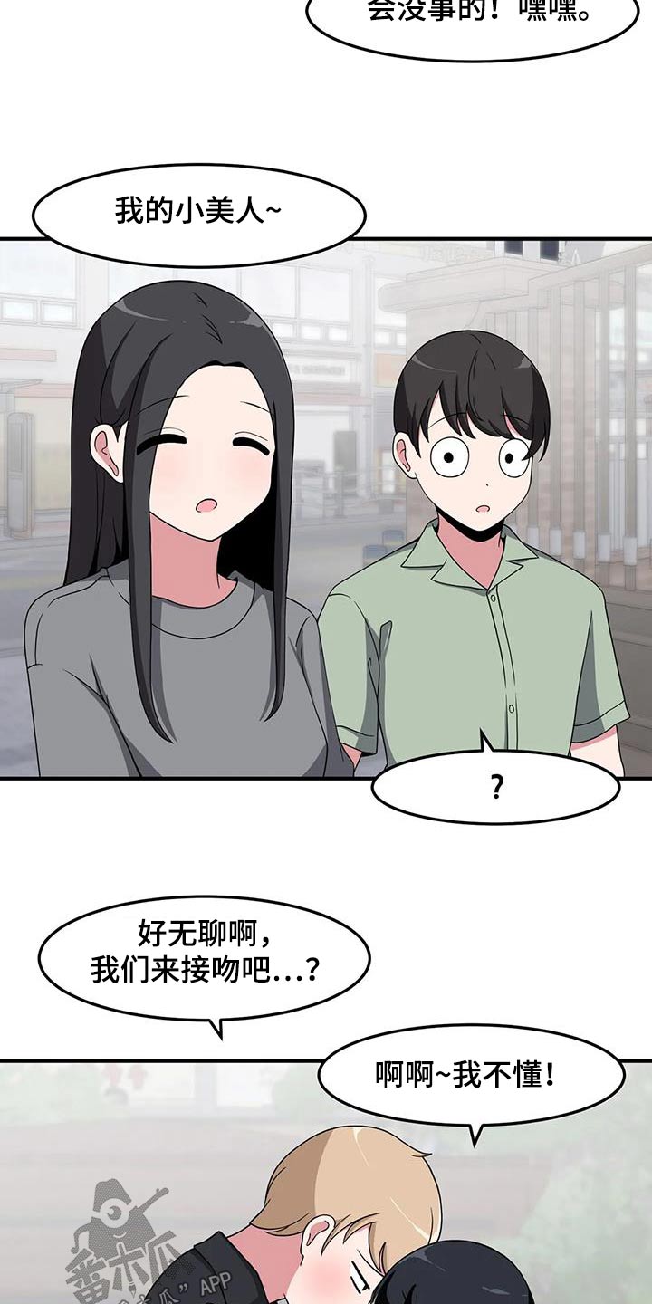 第95章：散步15