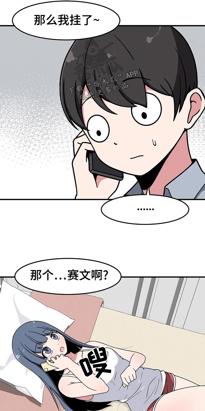 第42章：帮你22