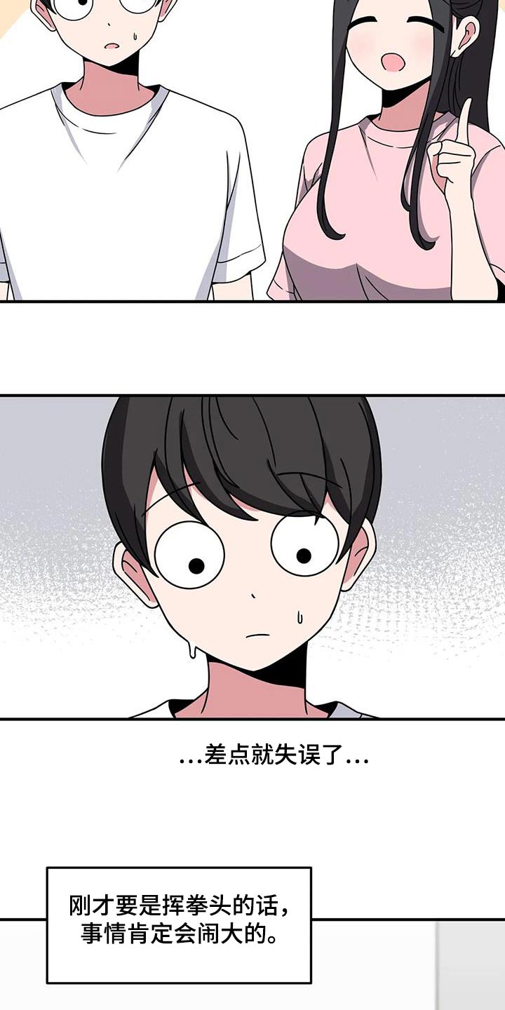 第84章：变强6