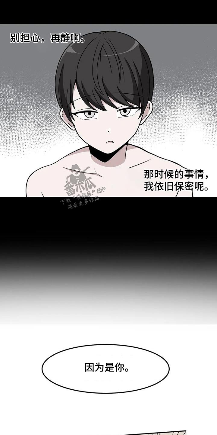 第72章：因为你是18