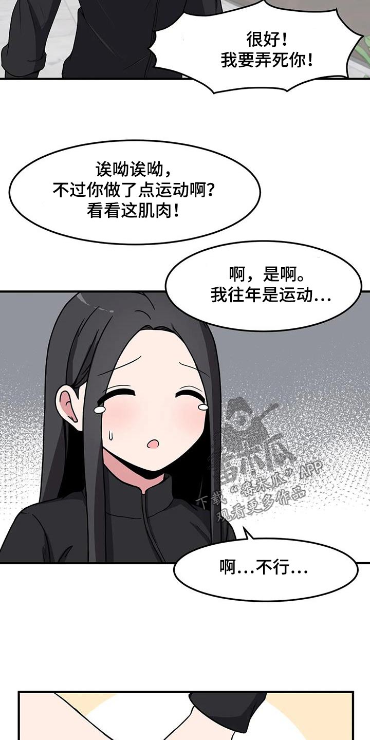 第69章：别跑9