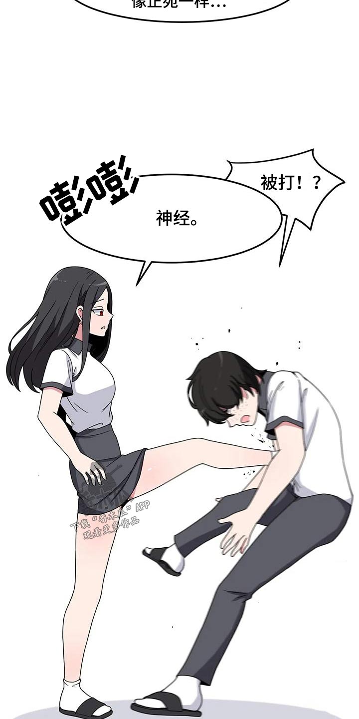 第53章：挑衅14