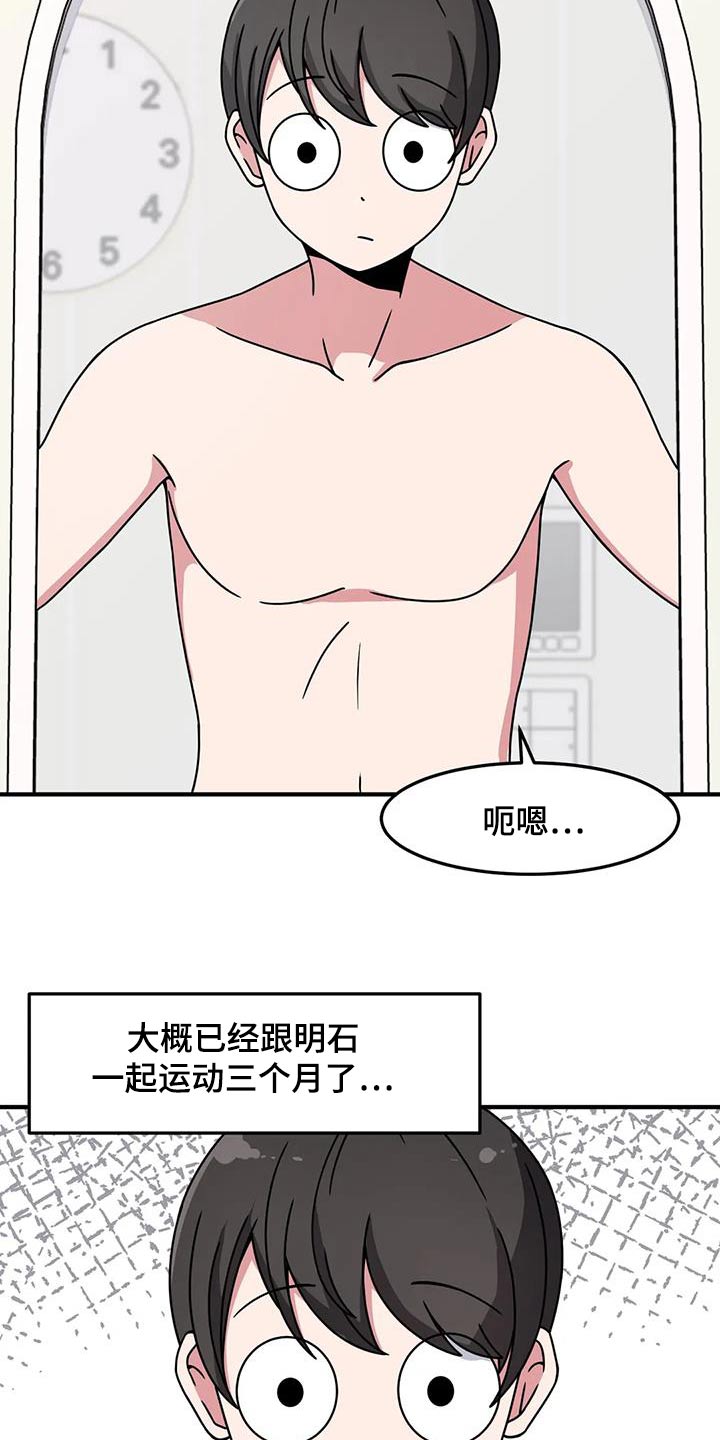第81章：运动1