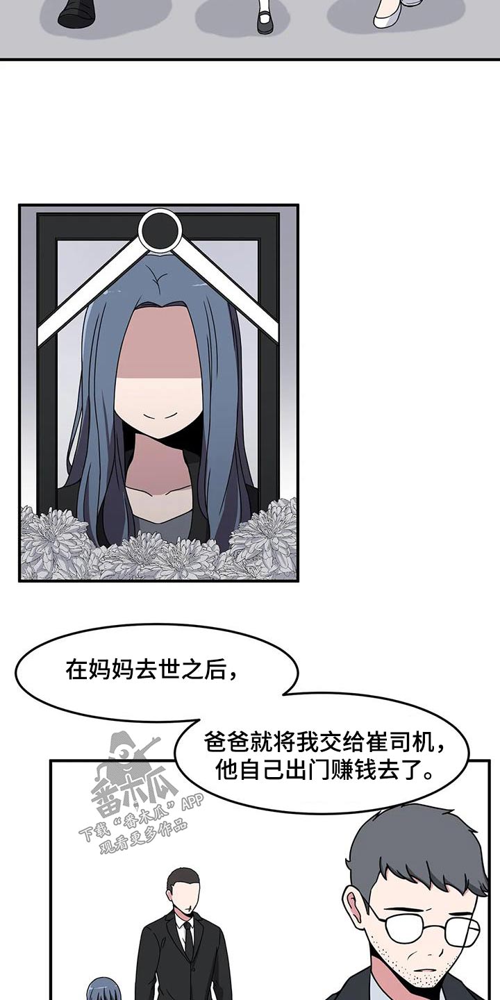 第77章：等待19
