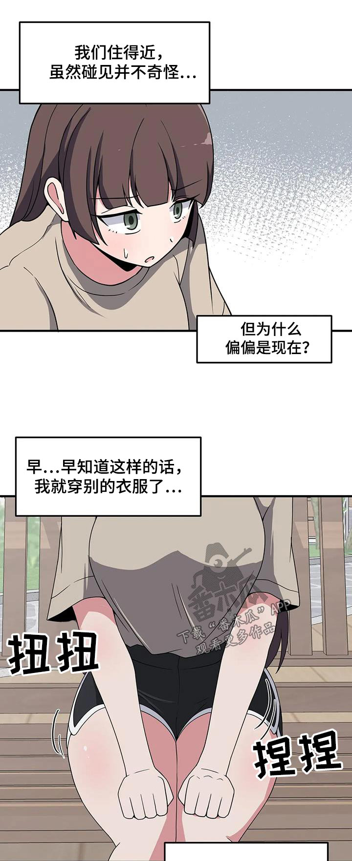 第85章：跑步9