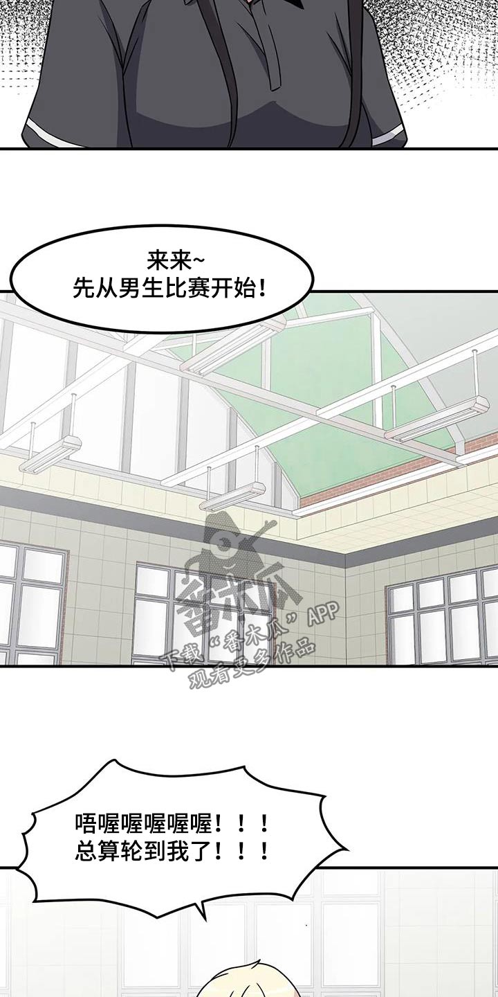 第101章：第一次玩14