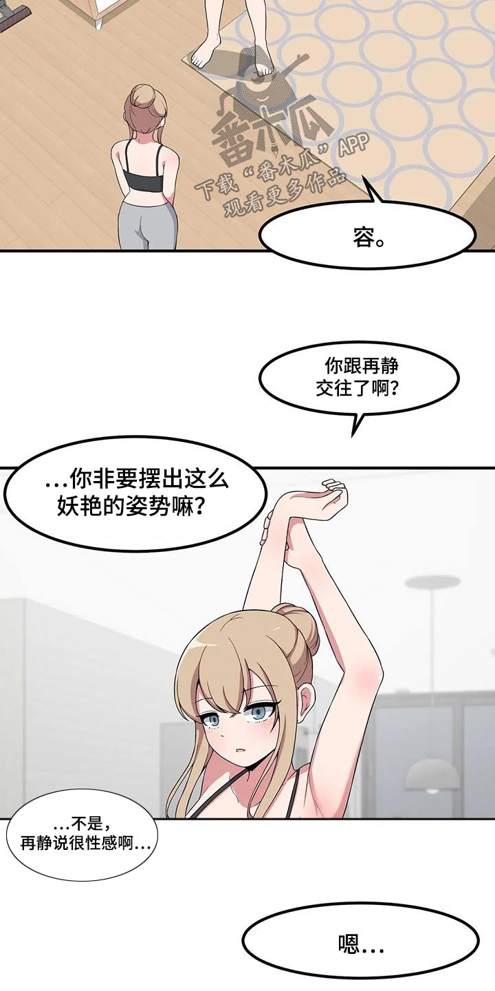 第110章：拉伸6