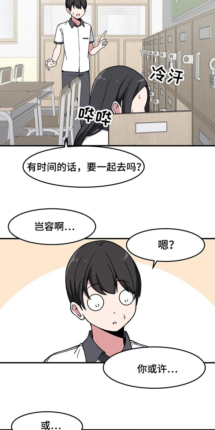 第29章：讨厌我？16