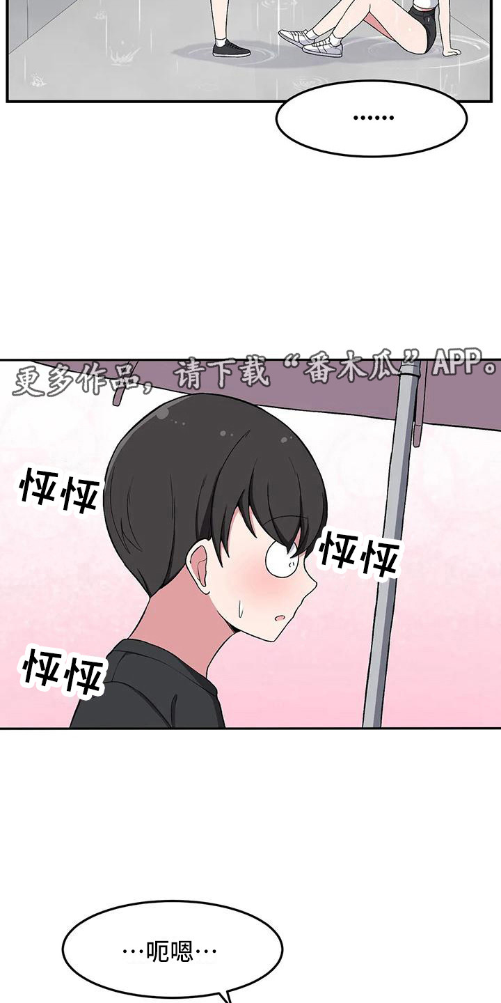 第22章：看呆了10
