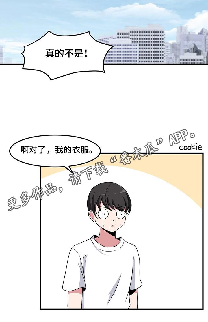 第86章：衣服21