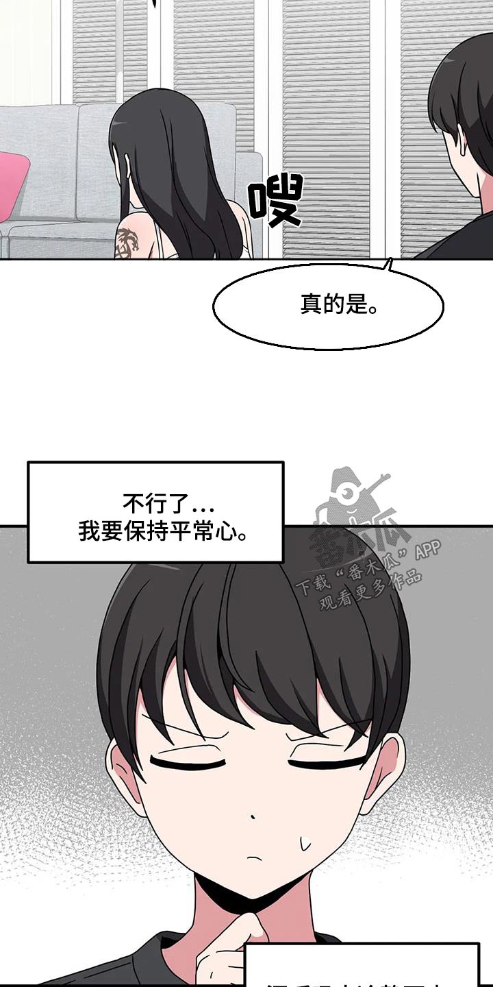 第111章：开玩笑8