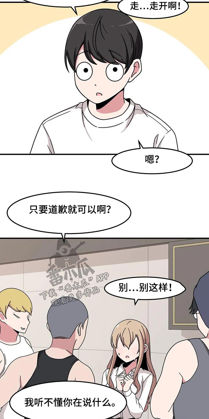 第82章：挺身而出19