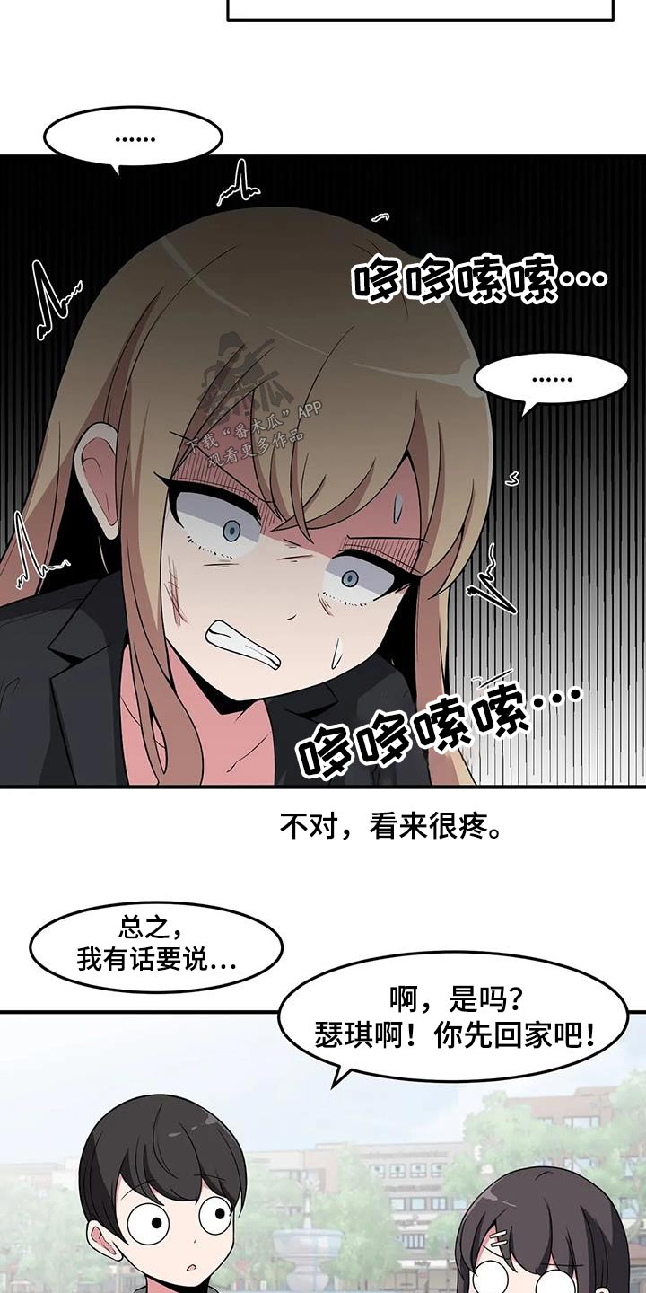 第87章：等一等14