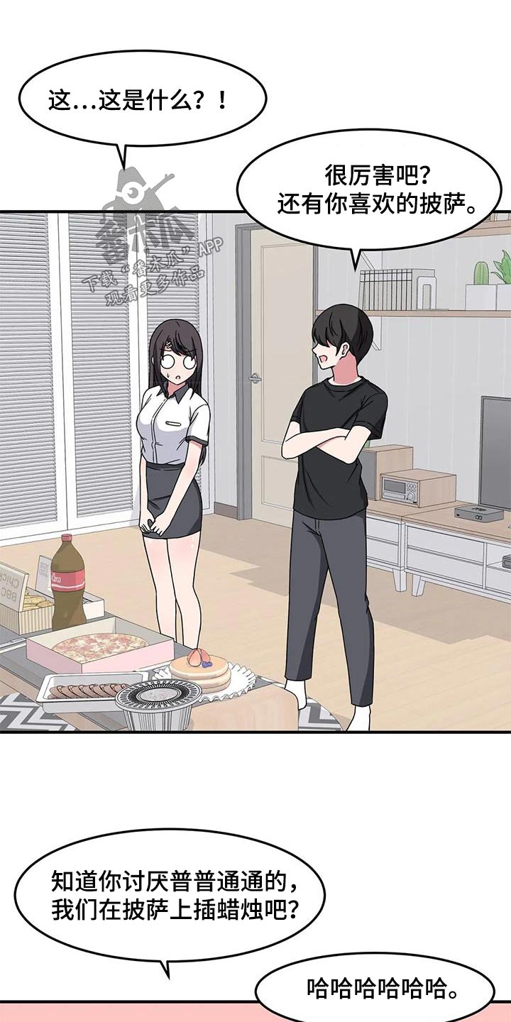 第62章：生日快乐18