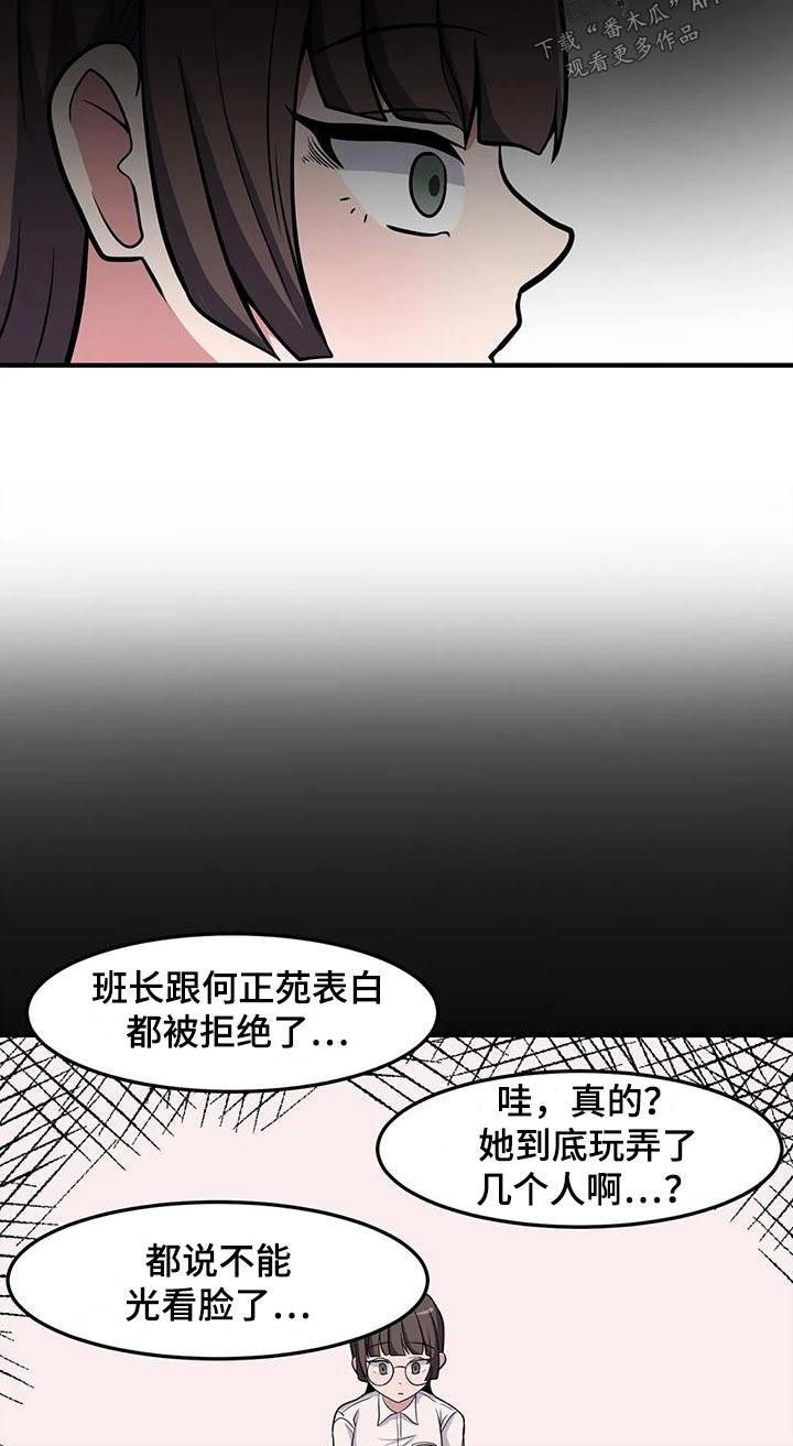 第51章：混蛋5