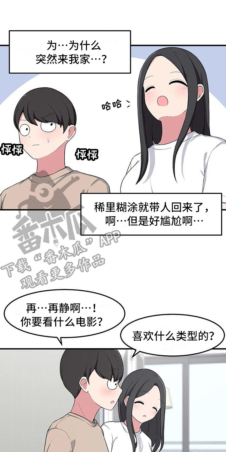 第8章：看电影7
