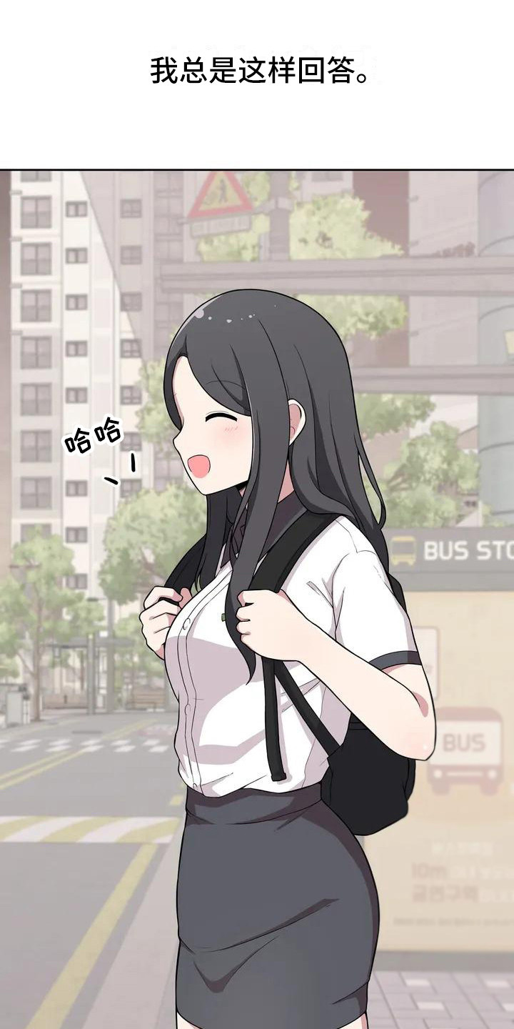 第1章：迷糊可爱9