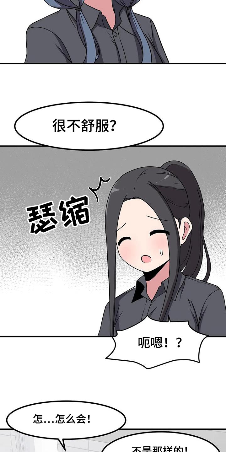 第102章：只能看我2