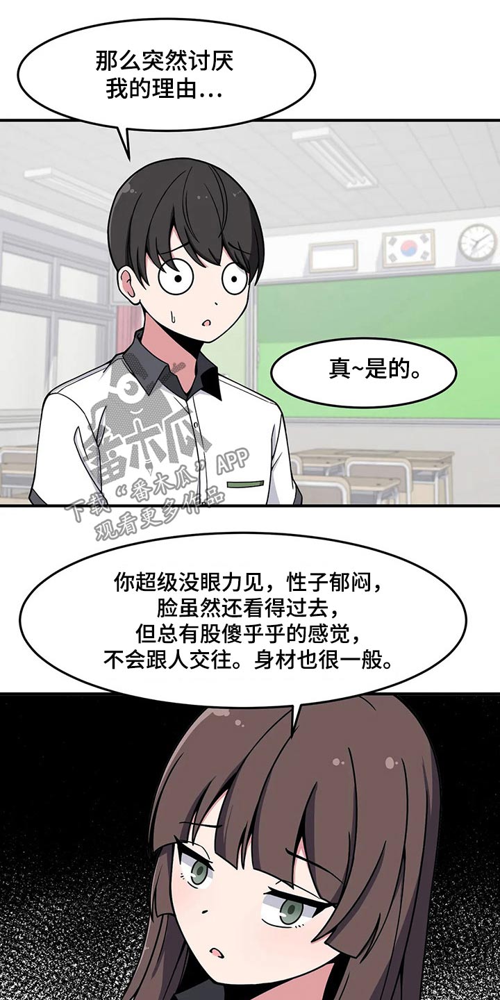 第29章：讨厌我？11