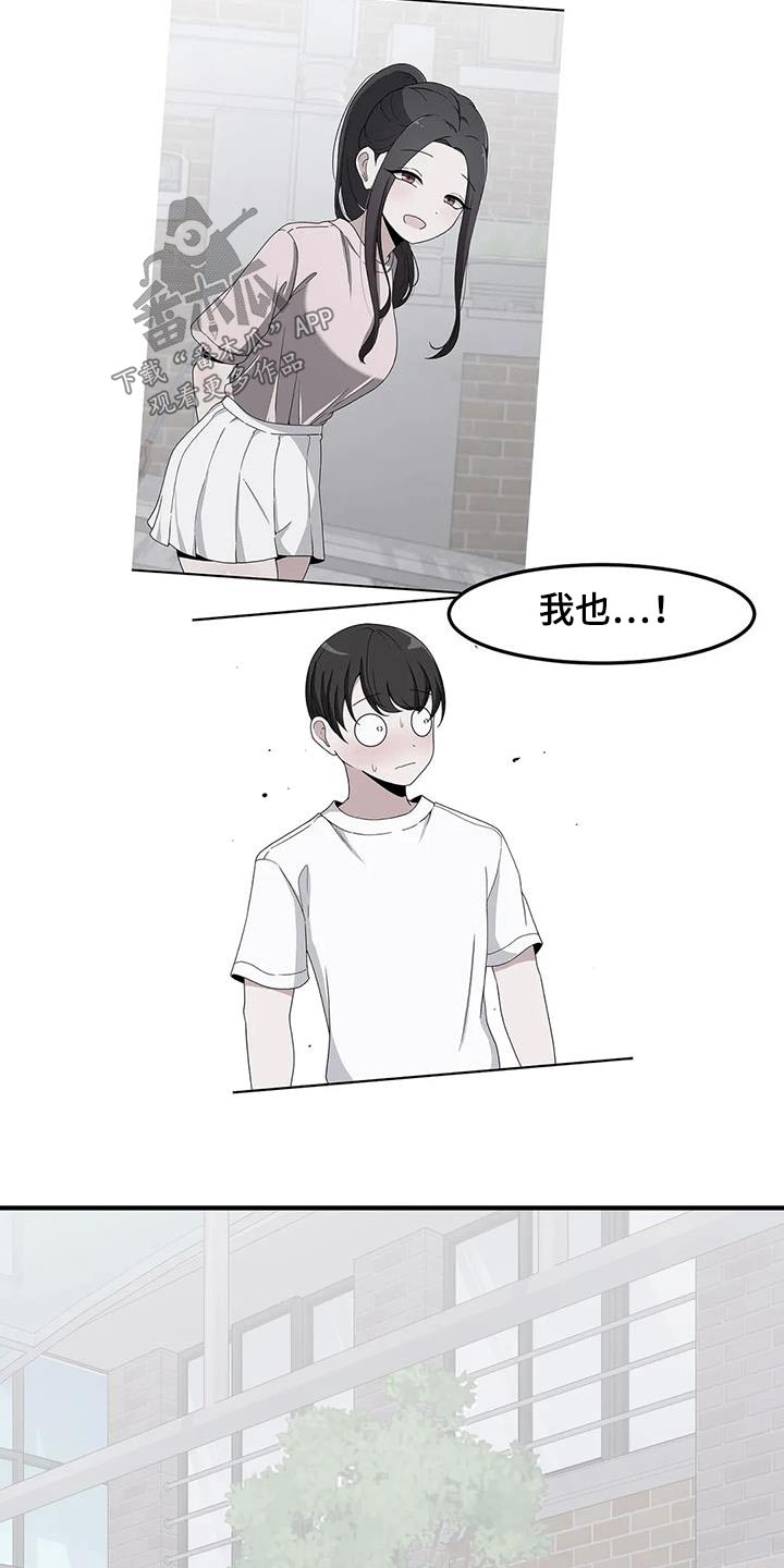 第96章：更喜欢你27