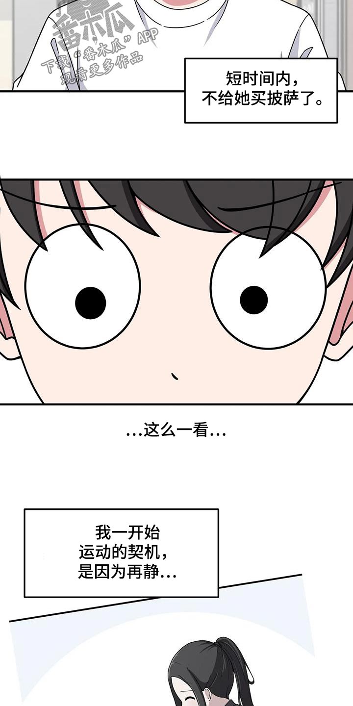 第81章：运动13