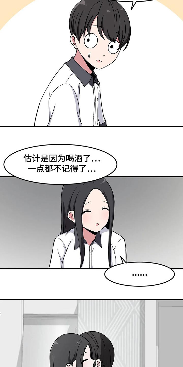第36章：搭讪3