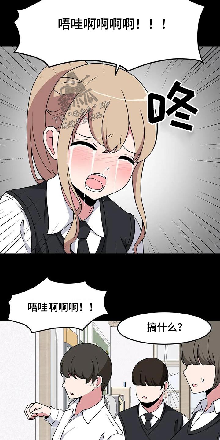 第89章：跟我想的不一样7