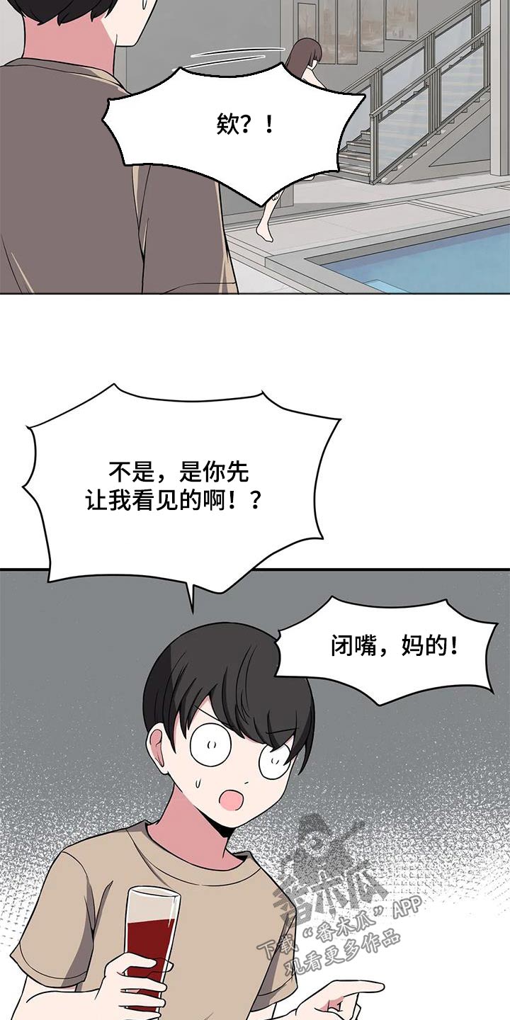 第66章：不好意思17