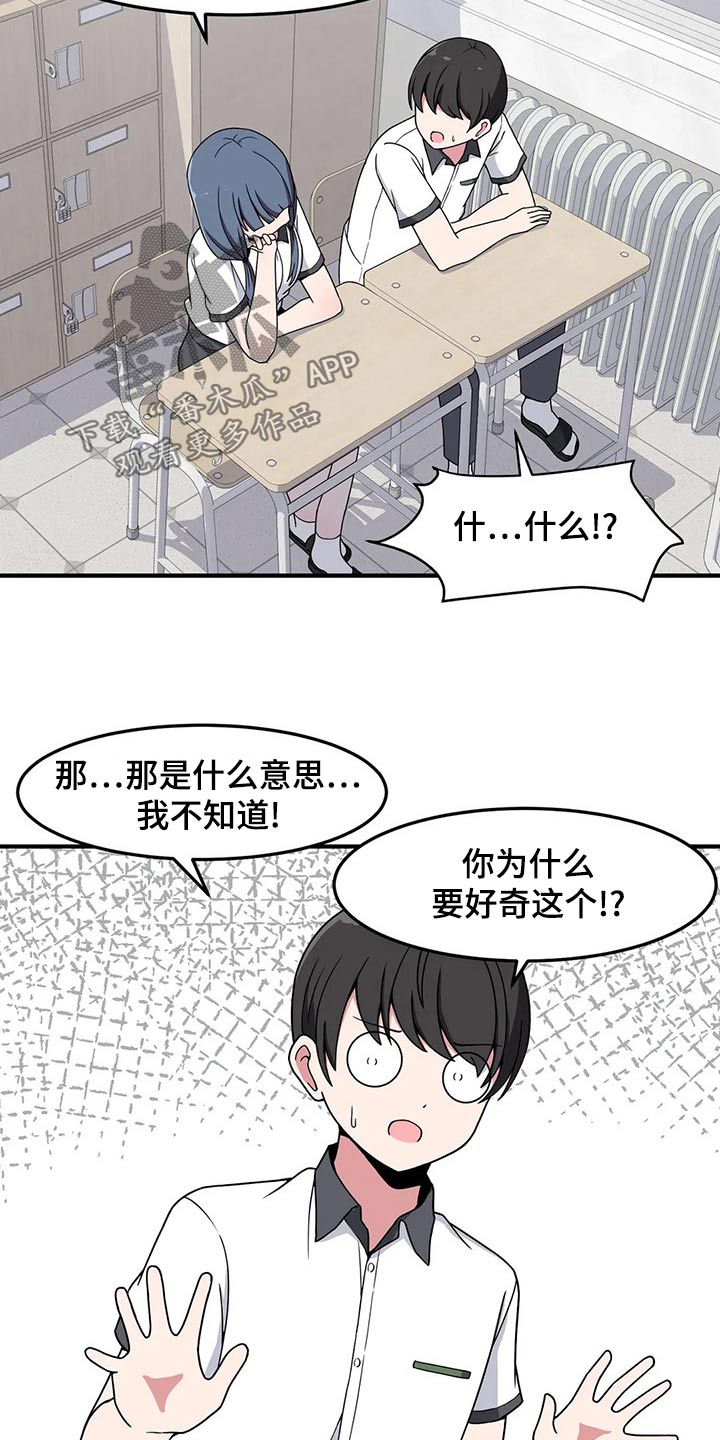 第40章：好奇15