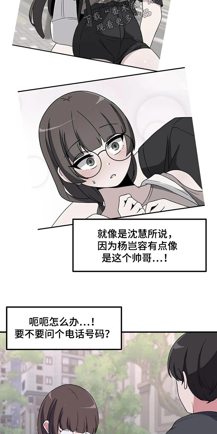 第105章：理想型18
