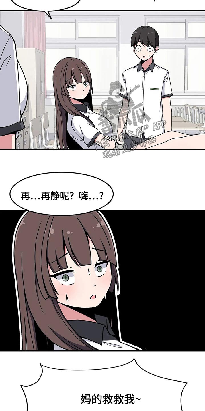第29章：讨厌我？13