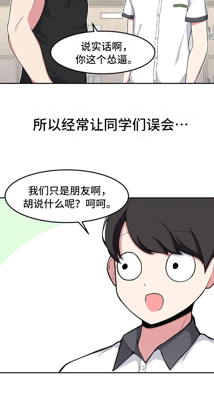 第1章：迷糊可爱8