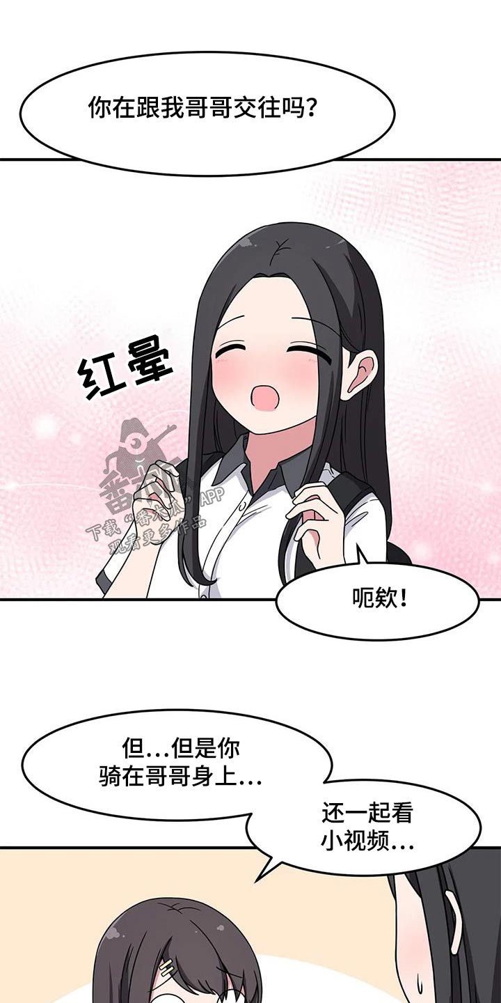 第62章：生日快乐2