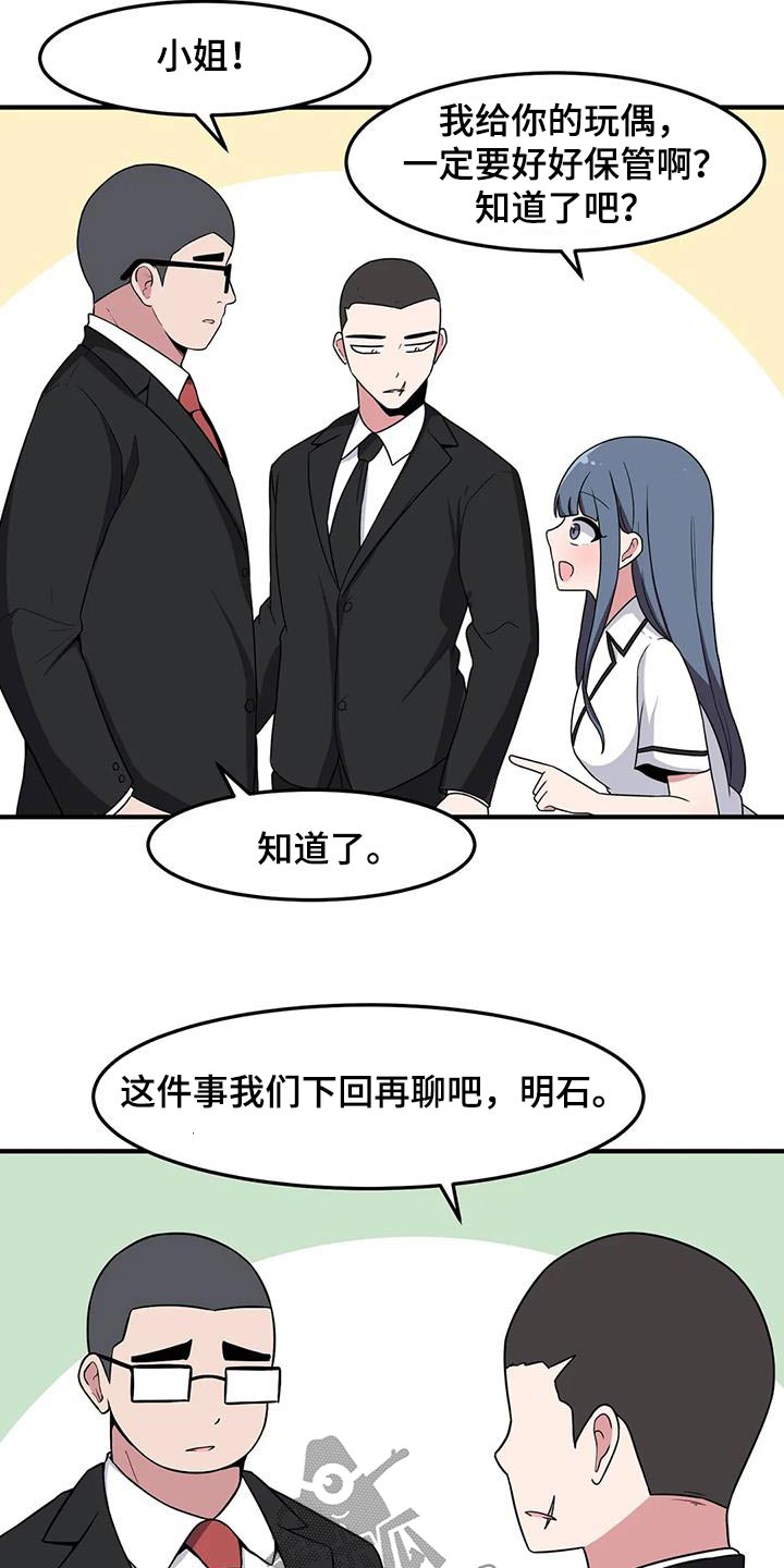 第80章：再见17