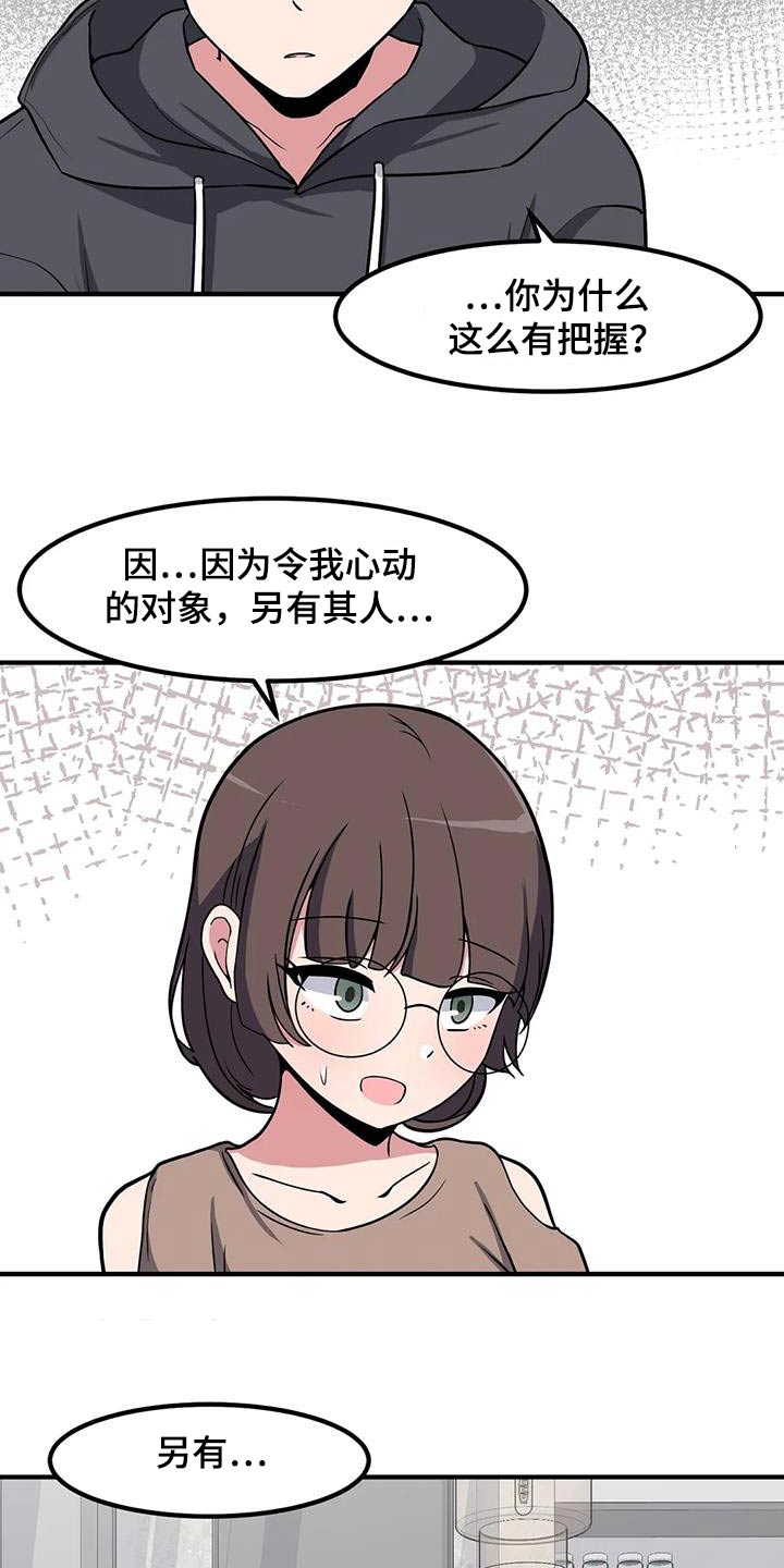 第106章：喝一杯14