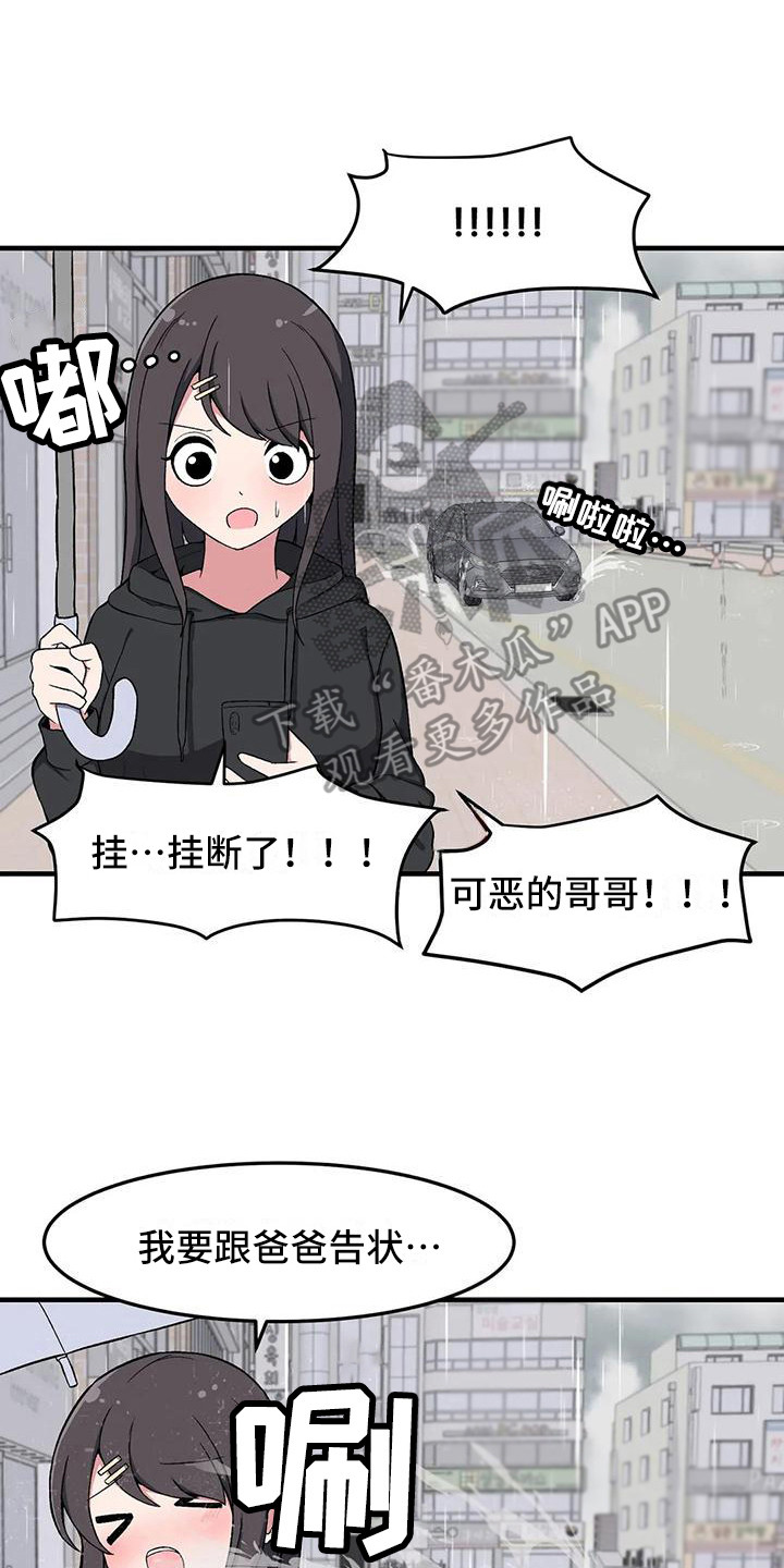 第21章：一把伞7
