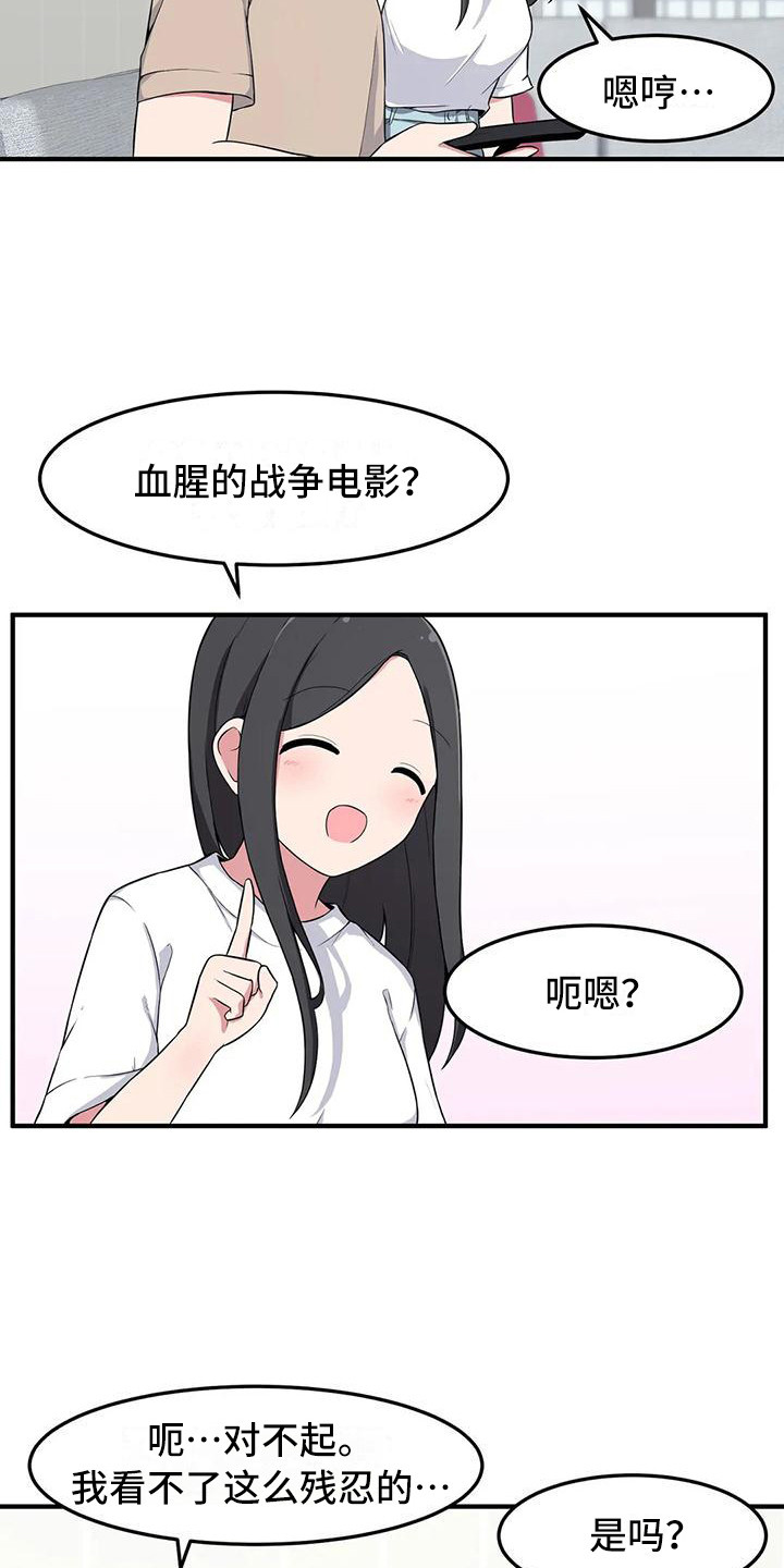 第8章：看电影8