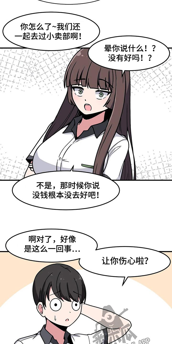 第29章：讨厌我？6