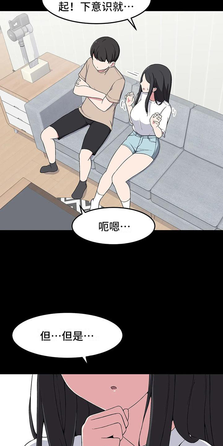 第10章：小鹿乱撞21
