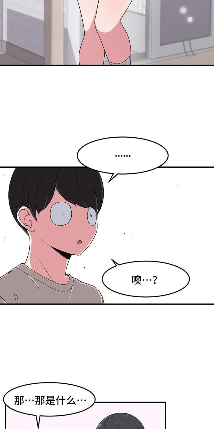 第9章：靠肩膀15