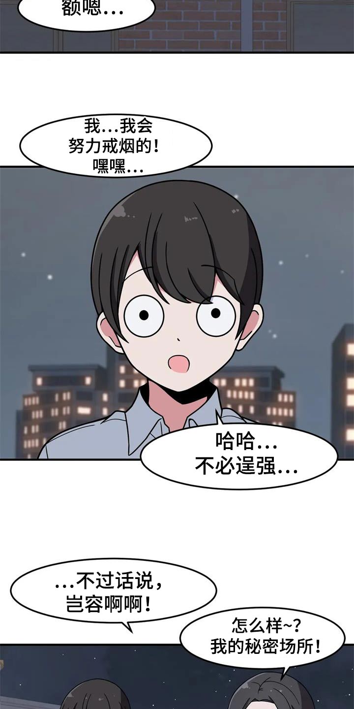 第45章：秘密场所17