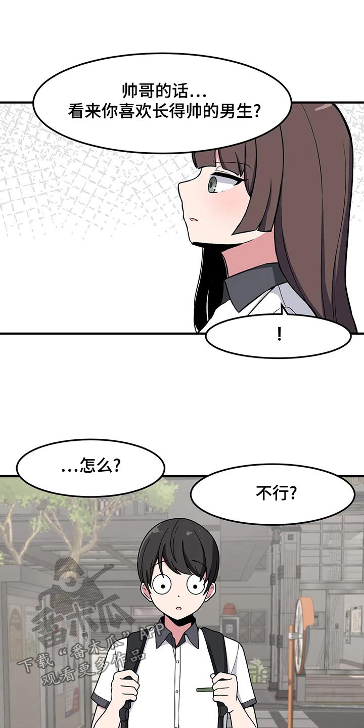 第39章：加油16