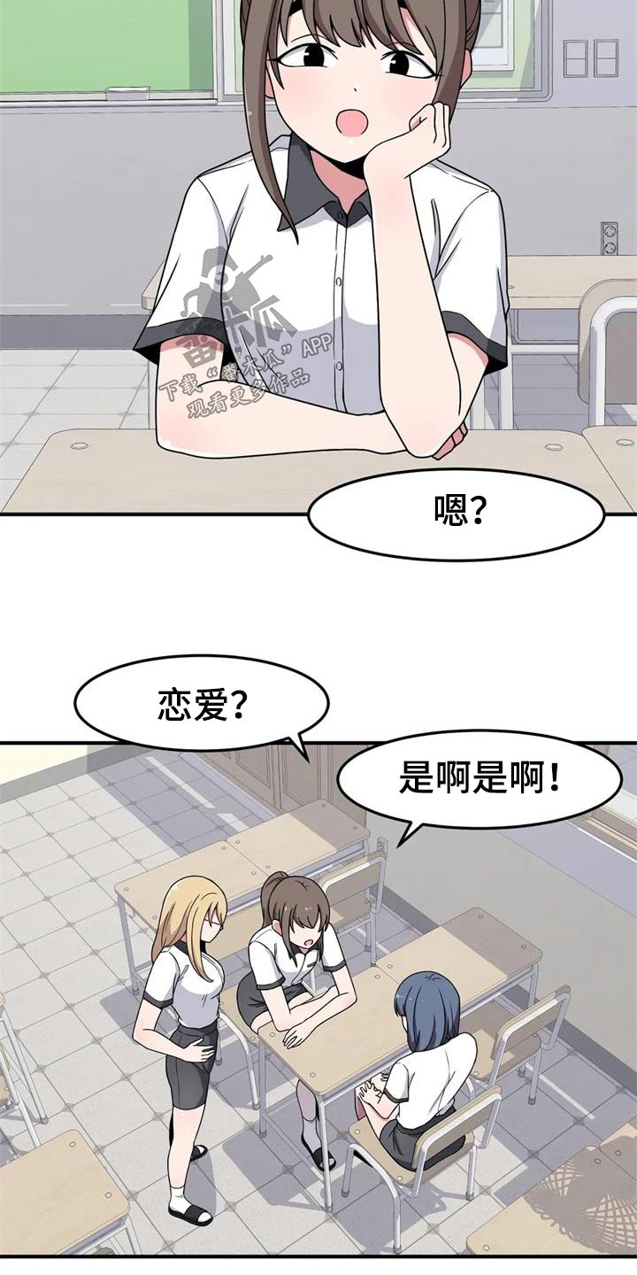 第46章：试一试18