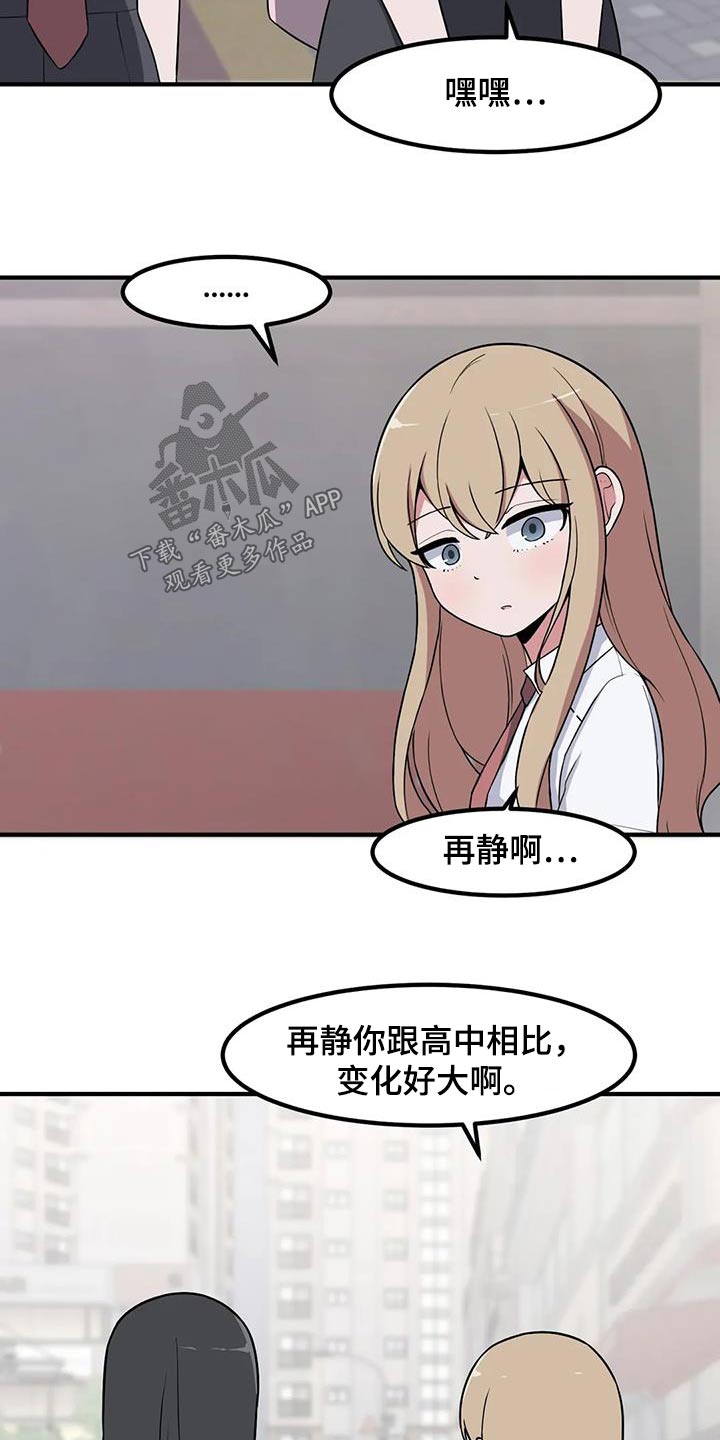 第112章：说实话10