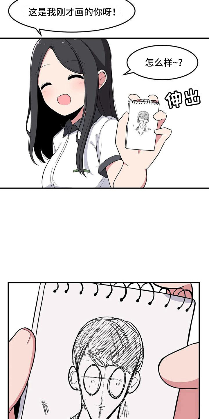 第5章：开小差12