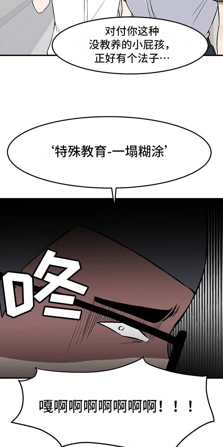 第18章：纠缠21