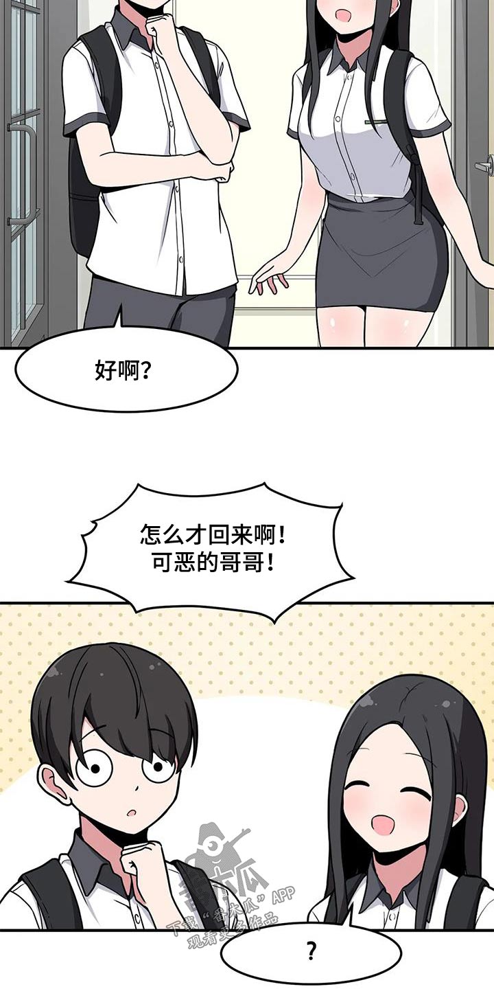 第57章：打闹1