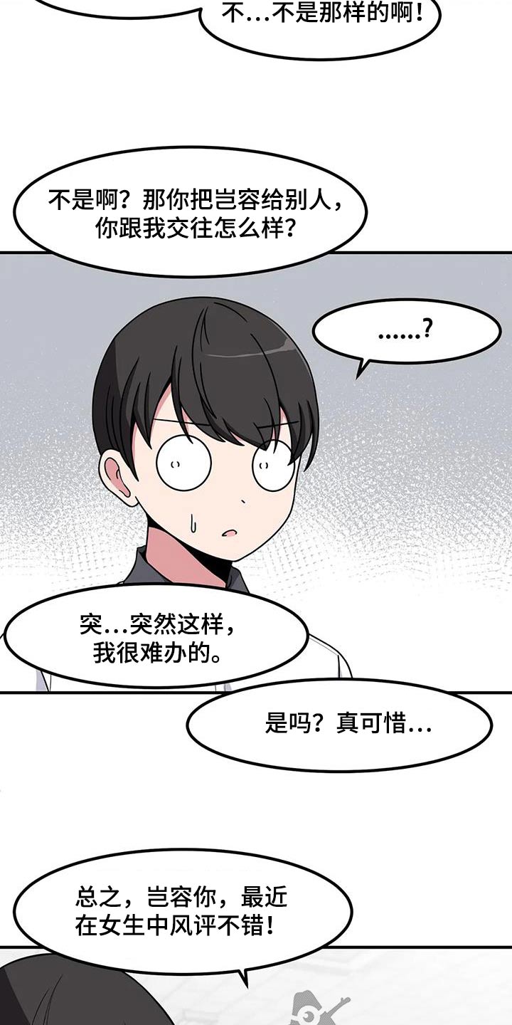 第99章：吵闹14