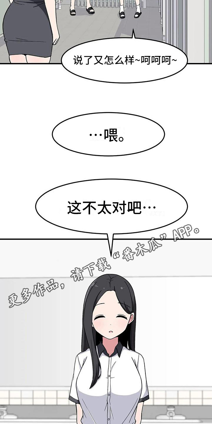 第25章：挑衅10