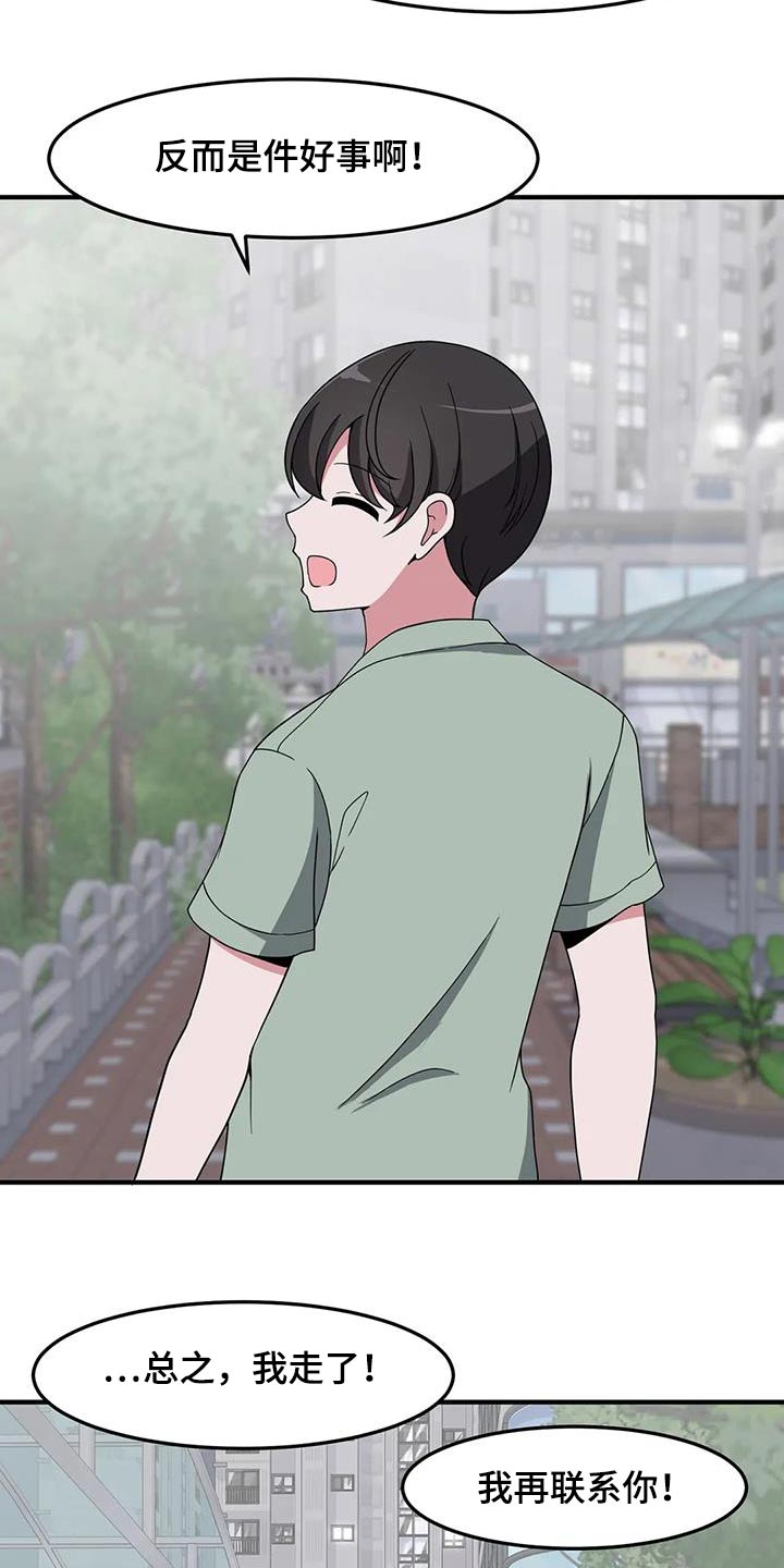 第96章：更喜欢你18